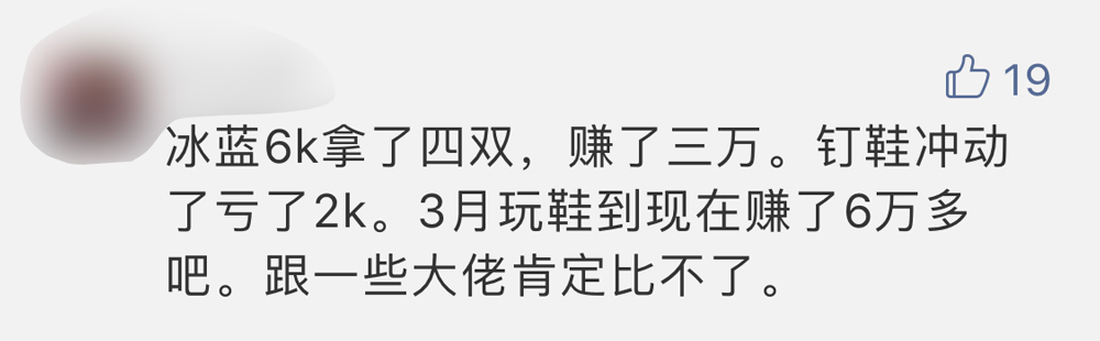 买丝绸黑脚趾AJ1亏到自闭！到底买什么鞋才能稳赚不赔？