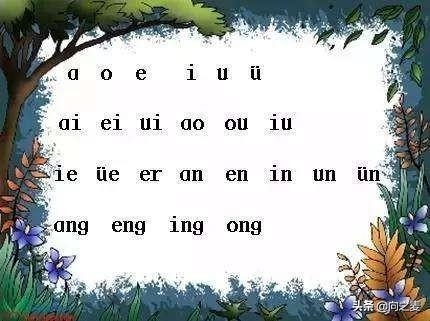 汉语拼音你会教吗？来看看汉语拼音的学习方法！精华都在这里了！