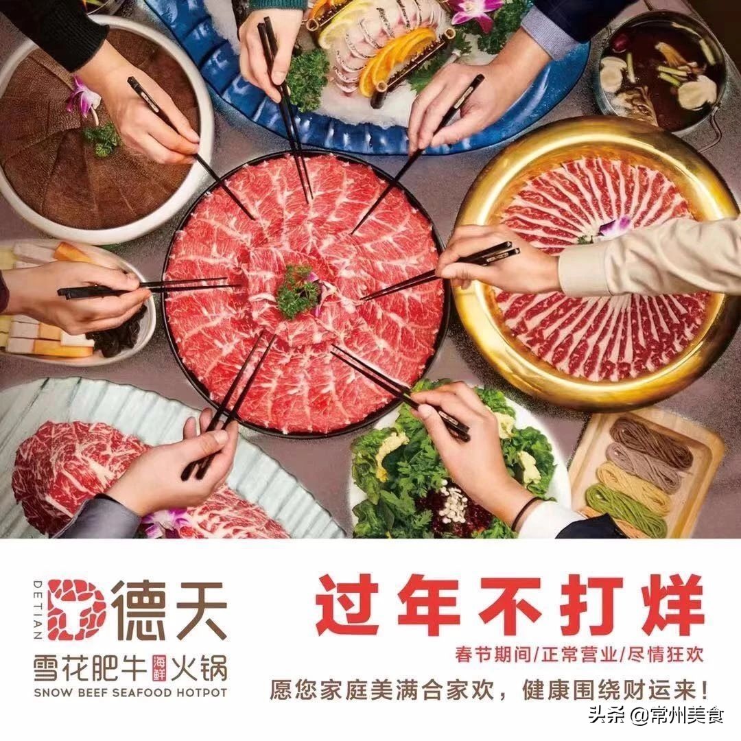 《常州无接触外卖清单攻略来啦》，精选25家