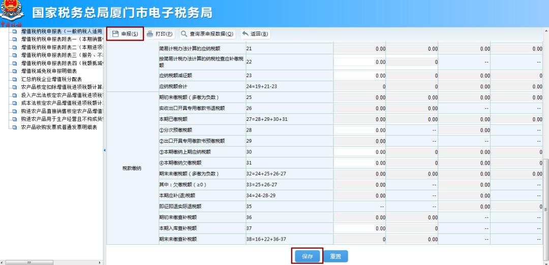 报税错误的处理方法,报税出错怎么办网上更正申报流程