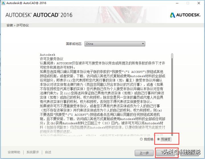 cad2016安装教程和激活,cad2016安装教程和激活方法