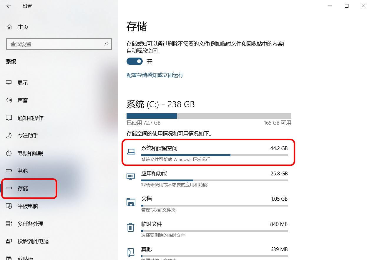 windows10一键激活程序,windows10系统存储优化