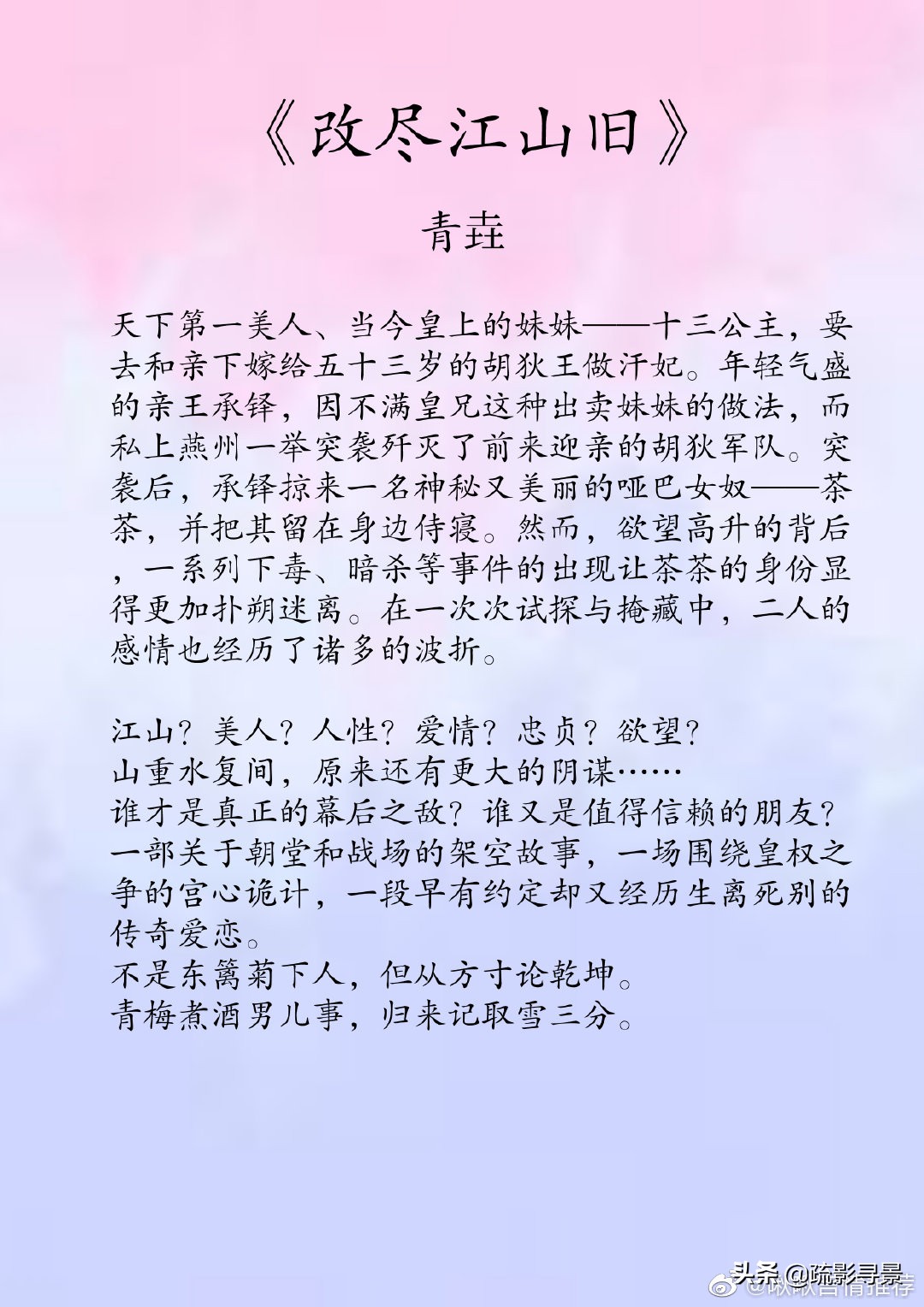 十部顶级耐看的古言庶女攻略,古言御井烹香推荐