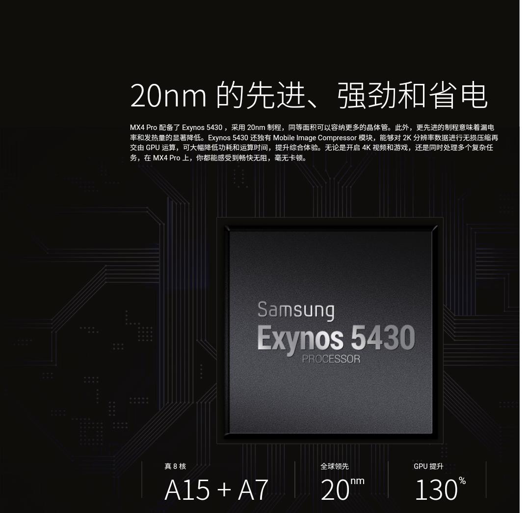 魅族套路,魅族的套路