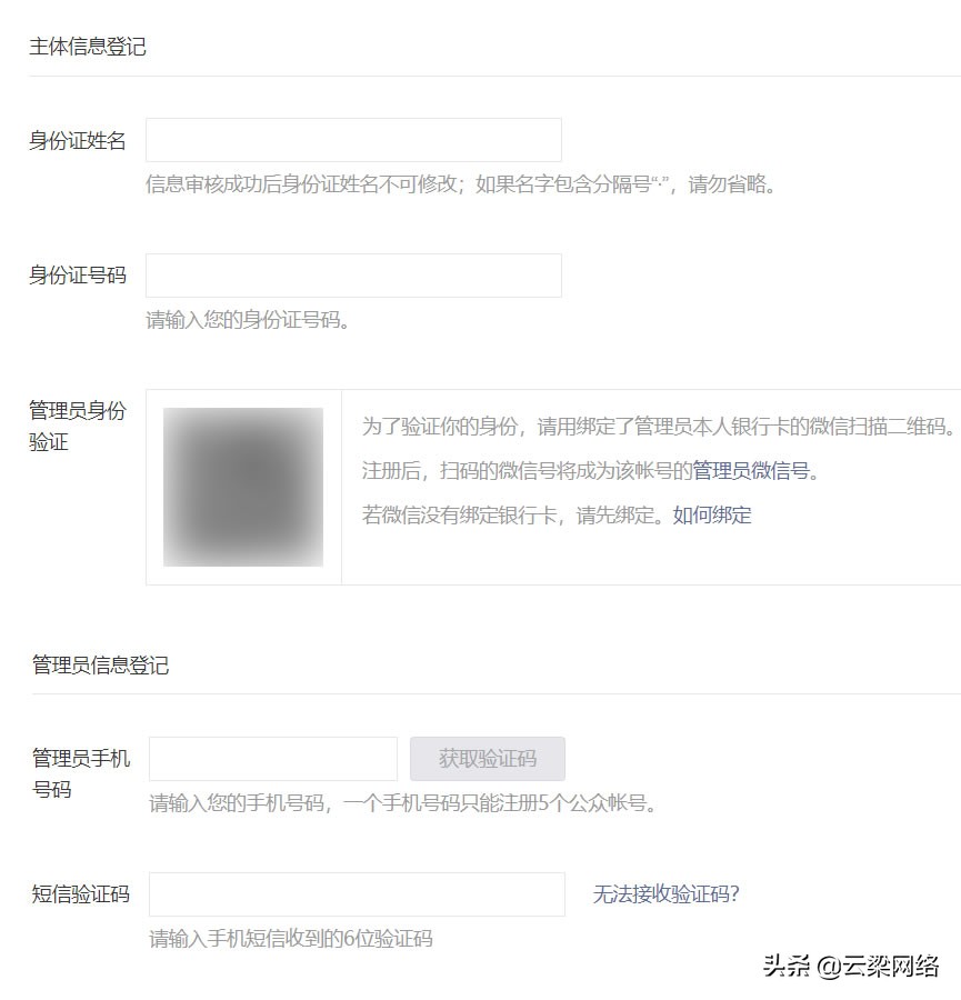 制作一个微信公众号需要多少时间,如何创建个人微信公众号