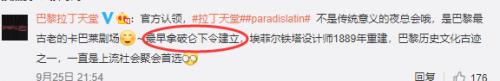 angelababy在酒吧打碟,angelababy巴黎秀场