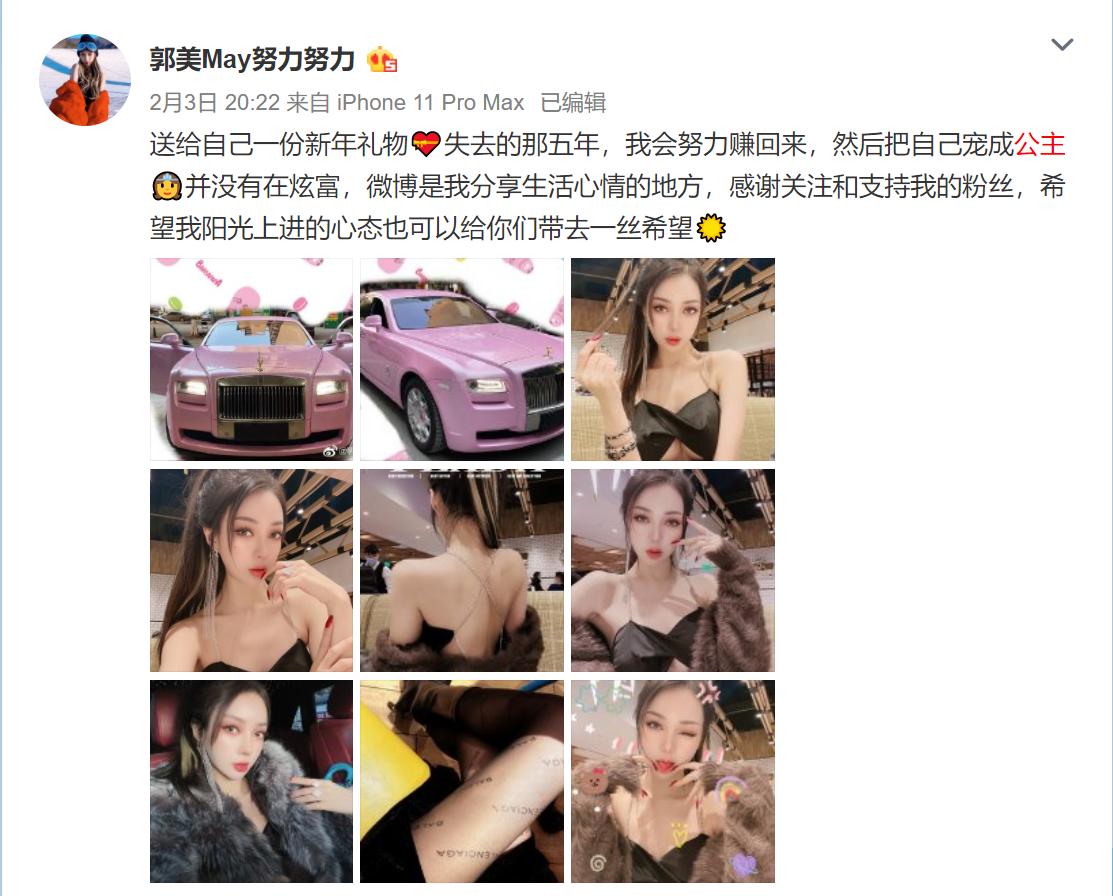坐牢5年躺赚300万，郭美美的糜烂生活，扯掉多少网红的遮羞布