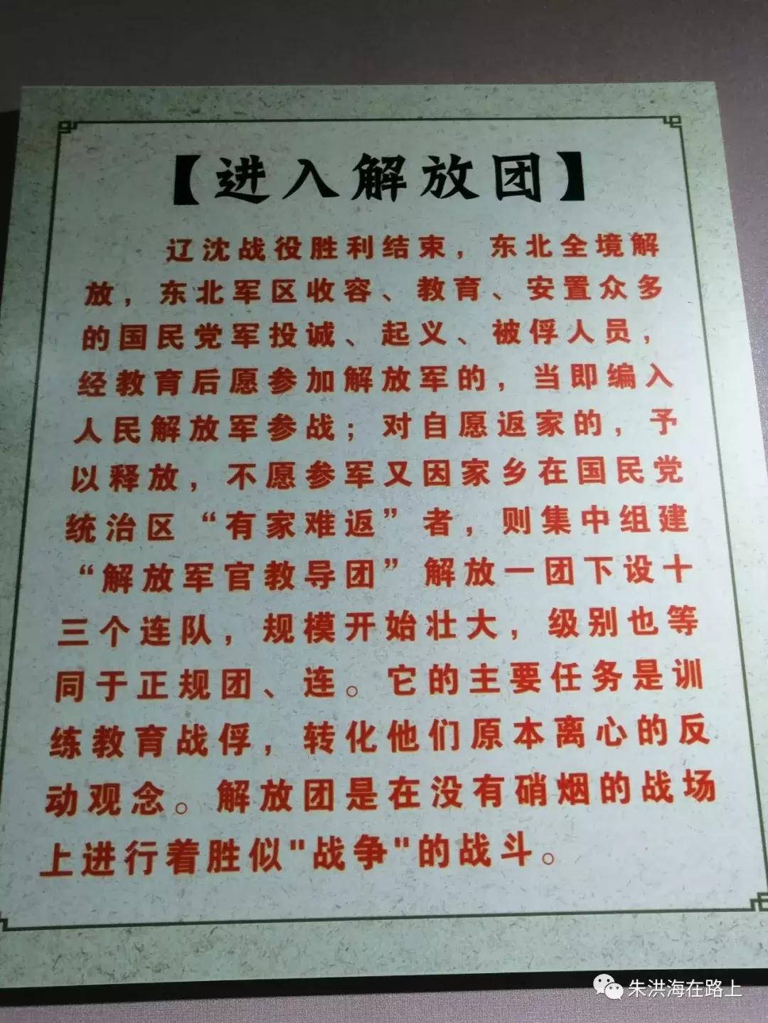 宝泉岭老兵回忆,宝泉岭抗美援朝老兵