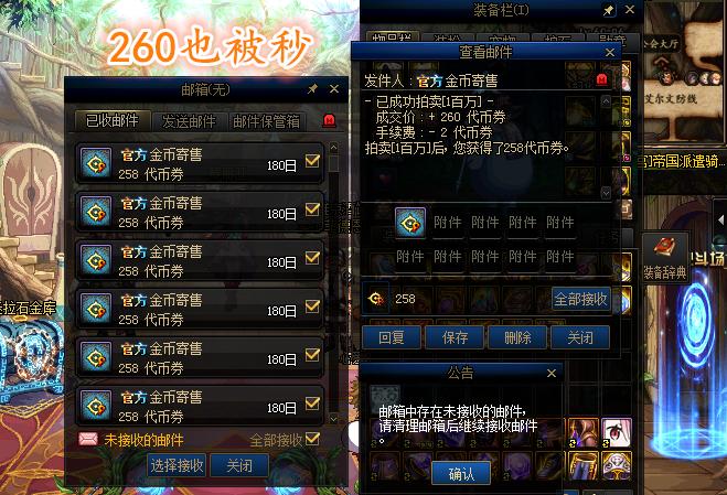 dnf金币寄售一亿下架扣多少,dnf金币回收7881