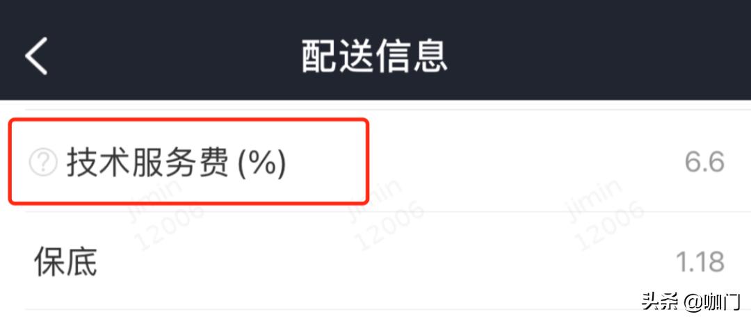 美团抽佣规则调整！茶饮外卖会受到4个影响