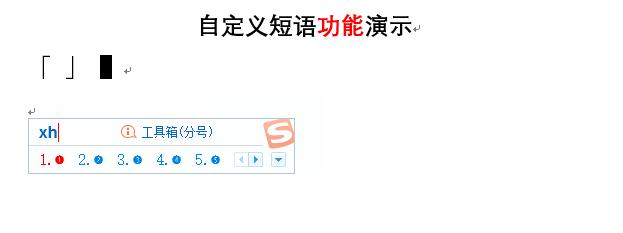 全网最全8个输入法高效使用技巧,输入法100个技巧