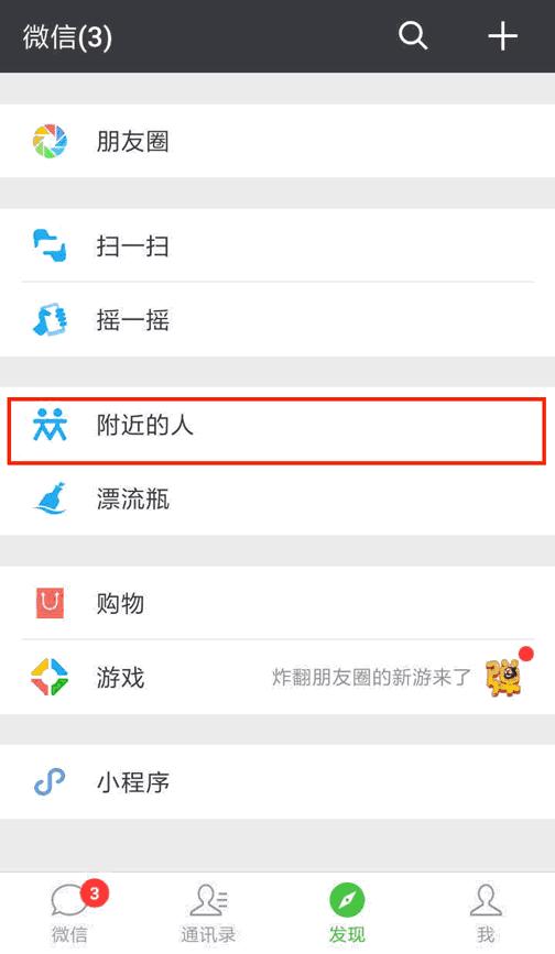 「呈事生活」“漂流瓶”功能已在微信和QQ邮箱下线停用