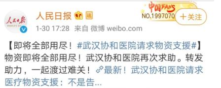武汉战疫的阿里巴巴,阿里巴巴战疫情