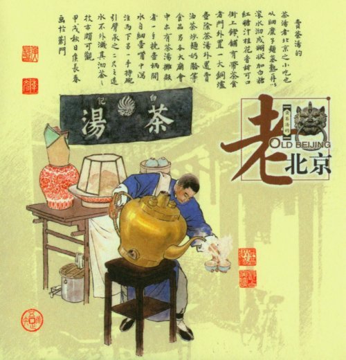 探寻北京老建筑,探秘北京老式楼房