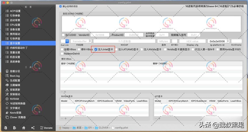 黑苹果英特尔网卡驱动教程,黑苹果alc887声卡驱动