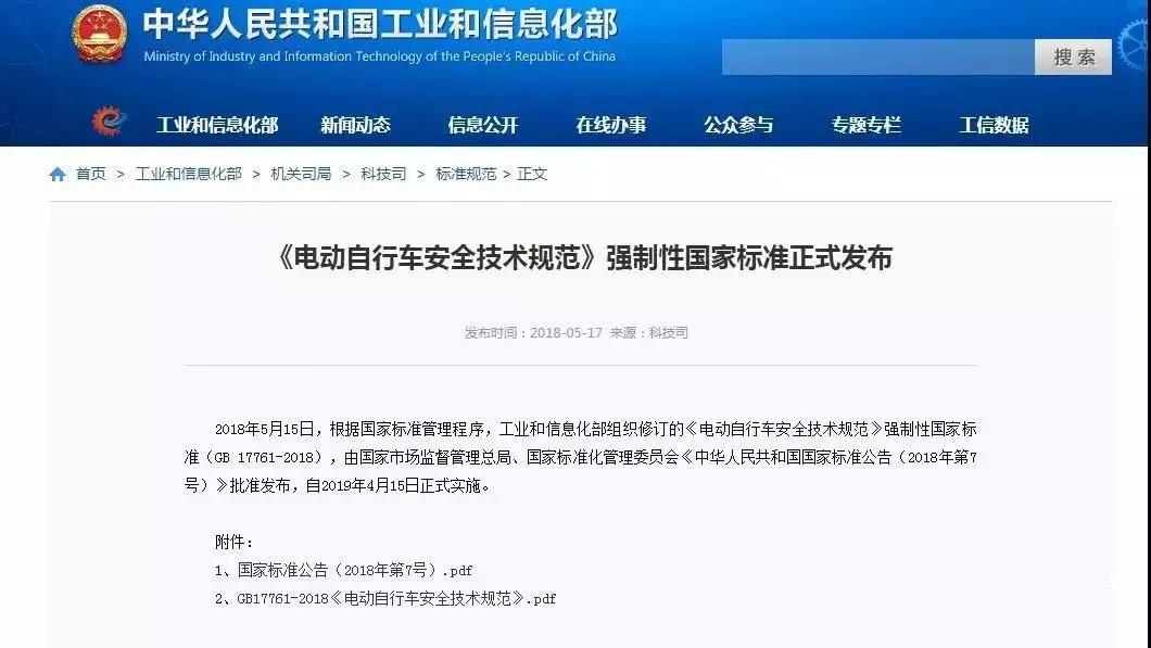 三门峡电动车新政策,河南省三门峡市最新电动车规定