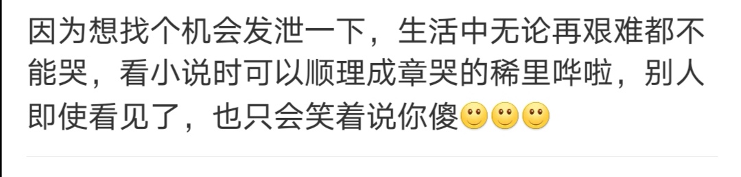 为什么爱看虐文却真会写甜文,为什么有些人看虐文会哭