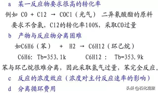 化工流程设计基础知识,化工工艺基本操作知识