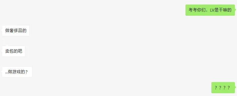 lv推出了一款全免费手游,lv出了一款新的手游