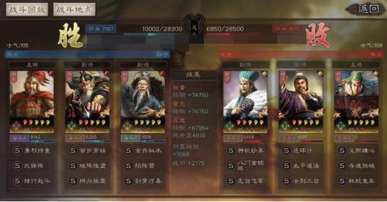 三国志战略版黄忠武锋阵,三国志战略版黄忠武将技能介绍
