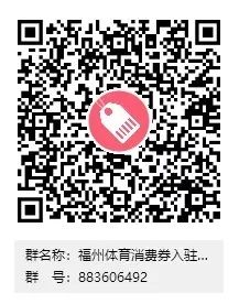 第三批惠民消费券,第三批惠民消费券领取