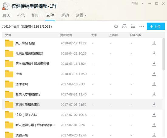 权健是如何传销的,权健为什么定性为传销