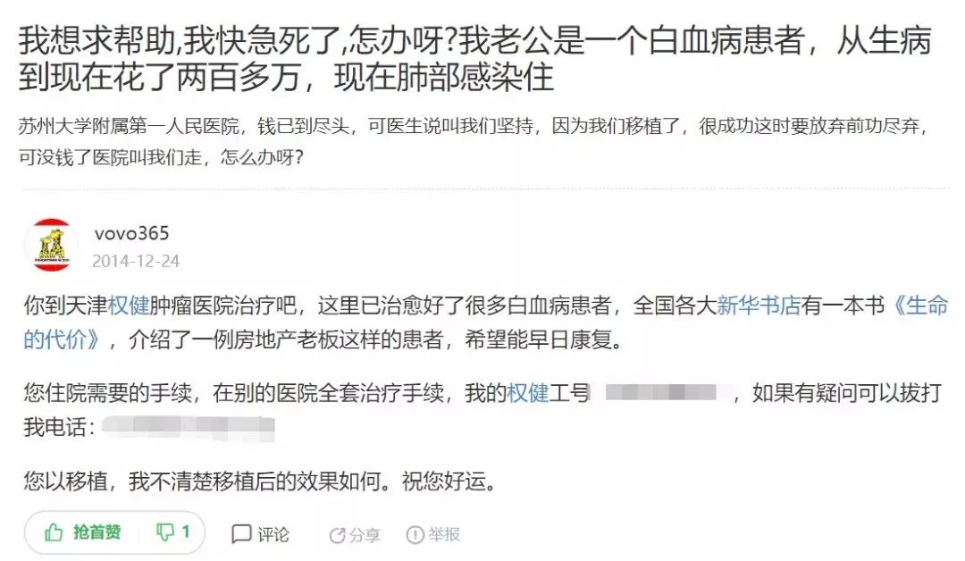 权健胜诉了么,权健案件最终判决