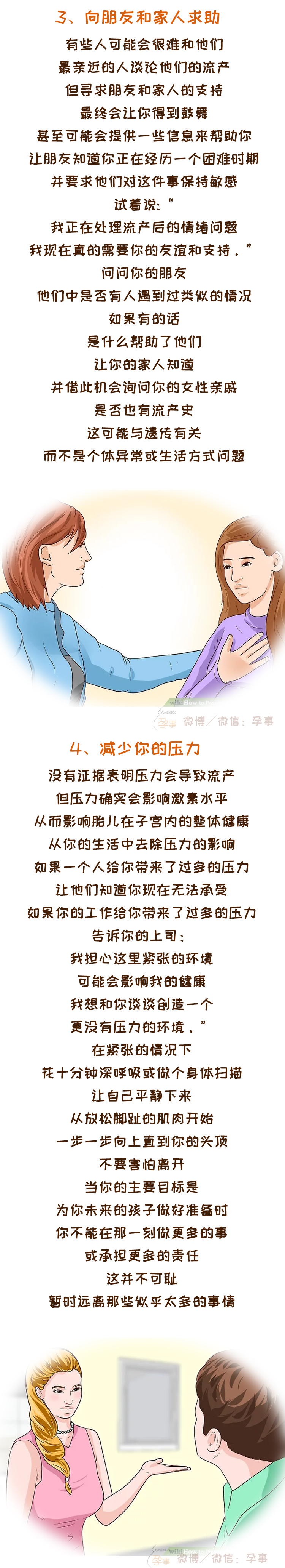 容易流产怎么保胎好,反复流产怎么办中医调理成功率高