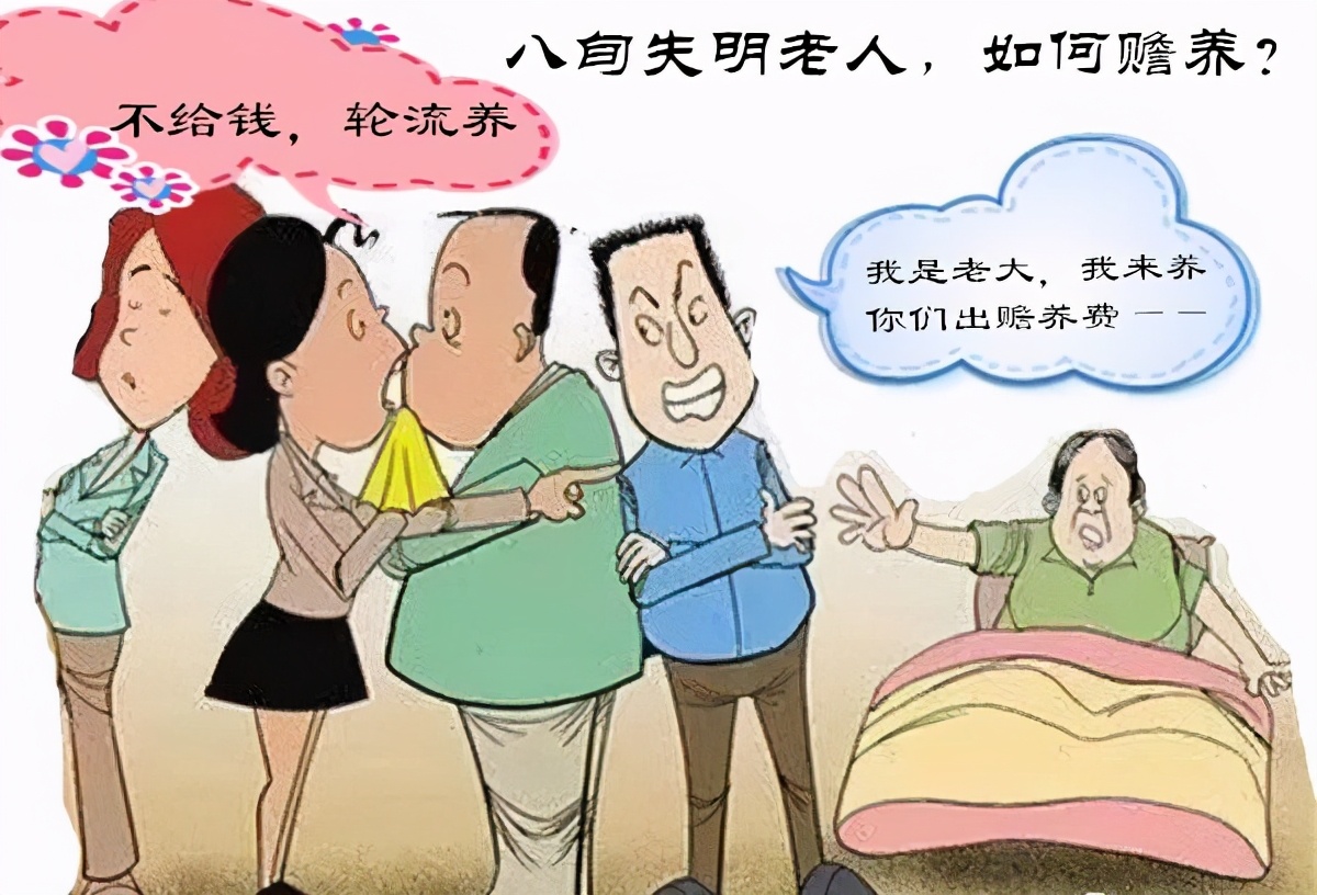 “请您当法官”第15期￨八旬失明老人，如何赡养？