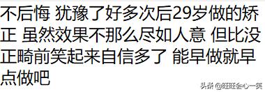 牙齿正畸你后悔了吗,牙齿矫正的人后悔了吗