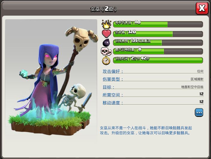 部落冲突：如何破解地狱之塔？