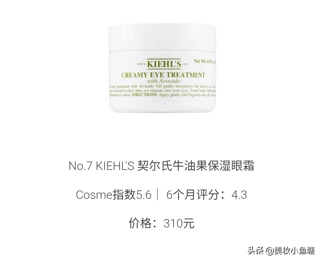 眼霜推荐20岁适合的眼霜品牌,推荐20多岁用的眼霜