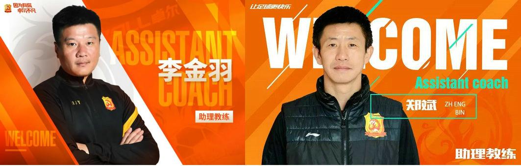 武汉鲁能和李霄鹏,李铁与李霄鹏执教能力对比