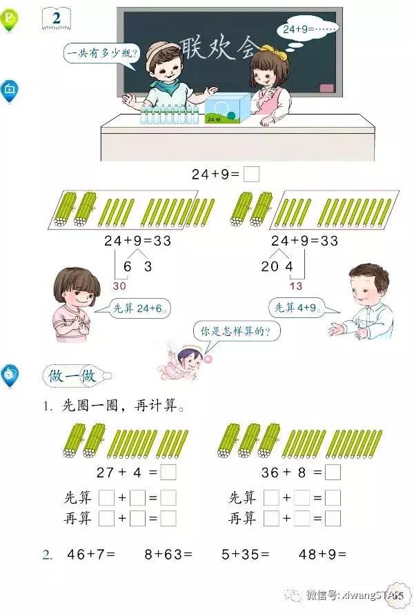 人教版一年级数学下册课本免费,人教版一年级数学下册期中测试卷