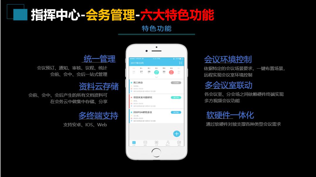 基建项目管理系统方案,应急指挥管理系统建设方案pdf