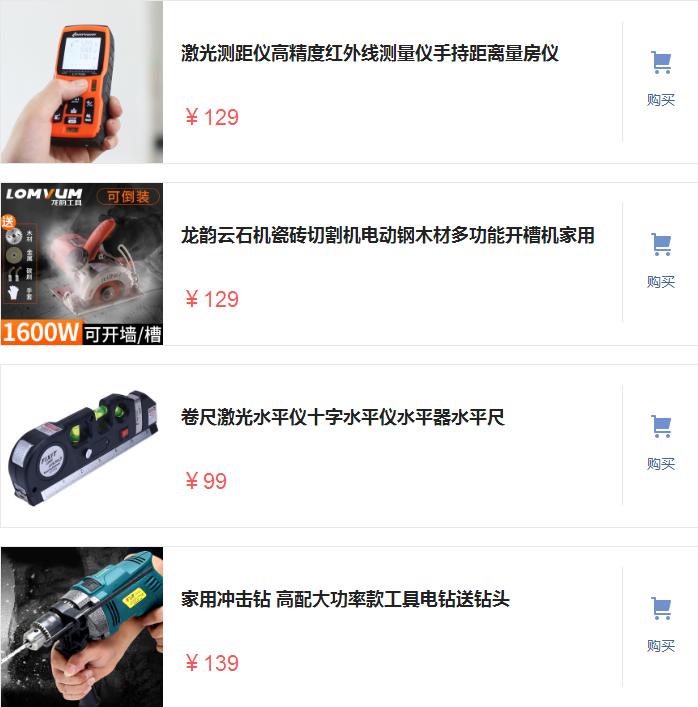 香港五金工具列表,香港五金工具