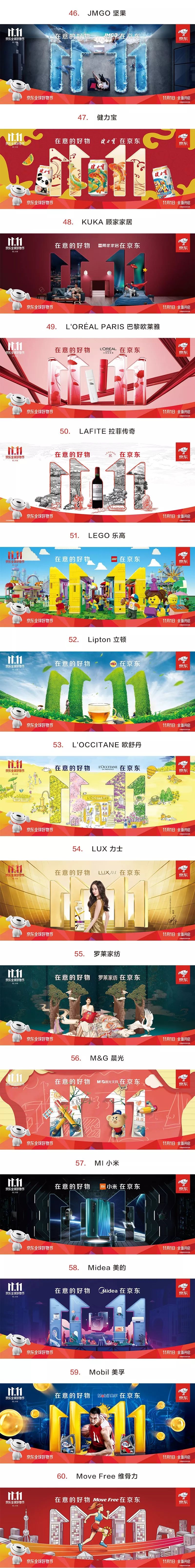 京东双11爆款海报,京东双11海报