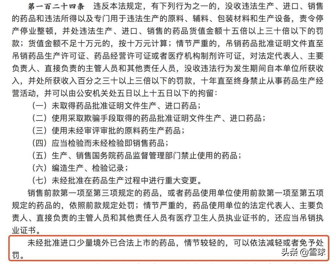 《我不是药神》已成历史