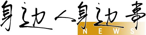 苏州发改委名单,2020年苏州发改委领导名单公示
