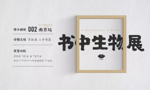 靠小程序卖掉100万本二手书的多抓鱼