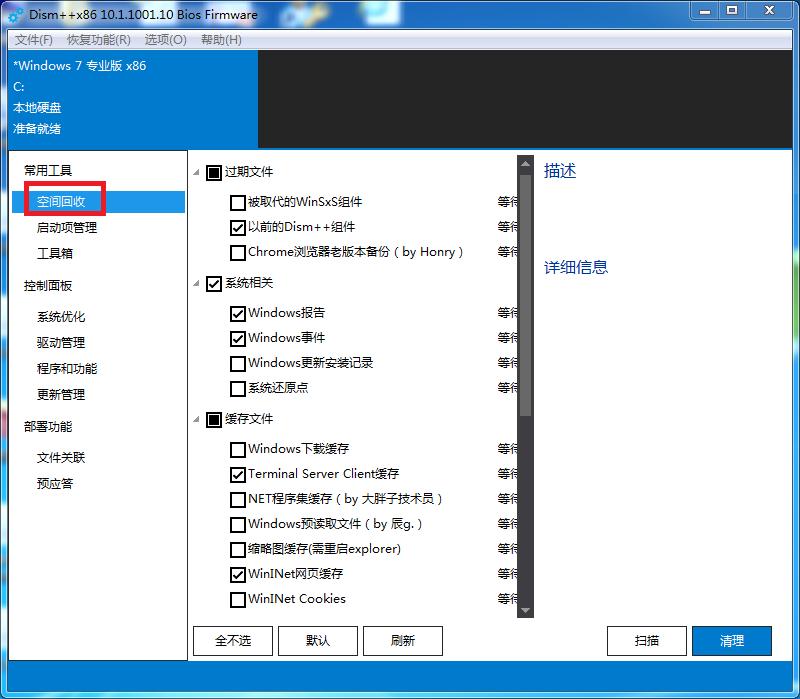 windows的dism,windows维护与管理教程