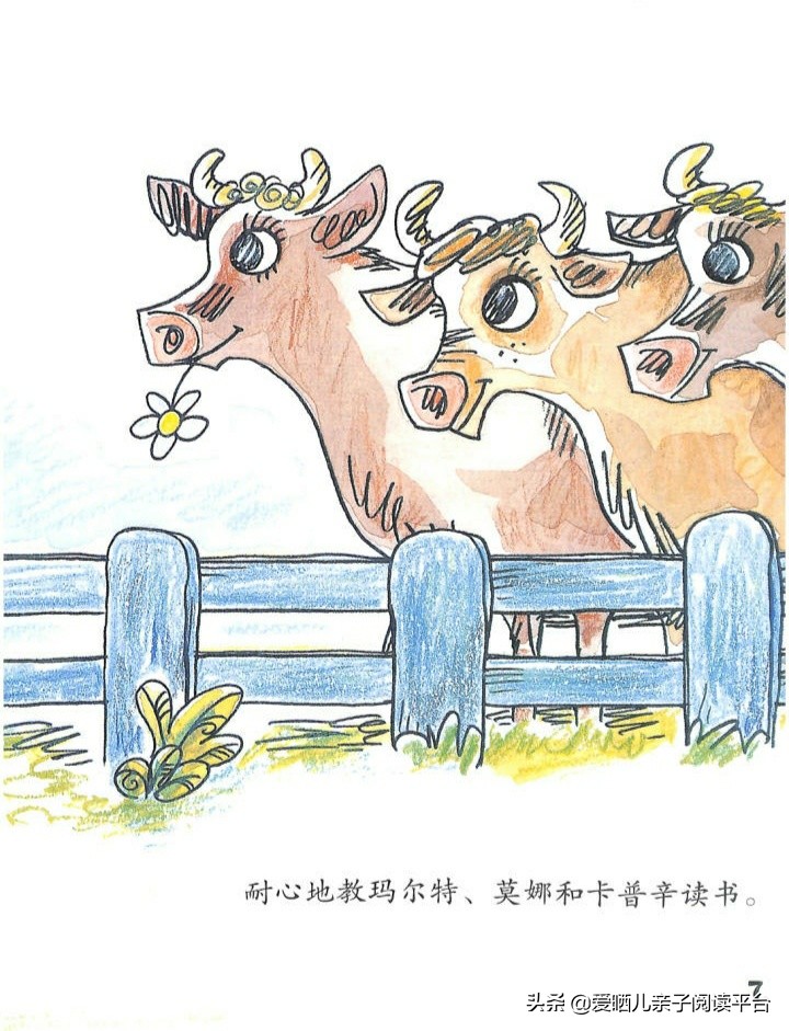 有声绘本故事我不想上学,7到12岁有声绘本故事