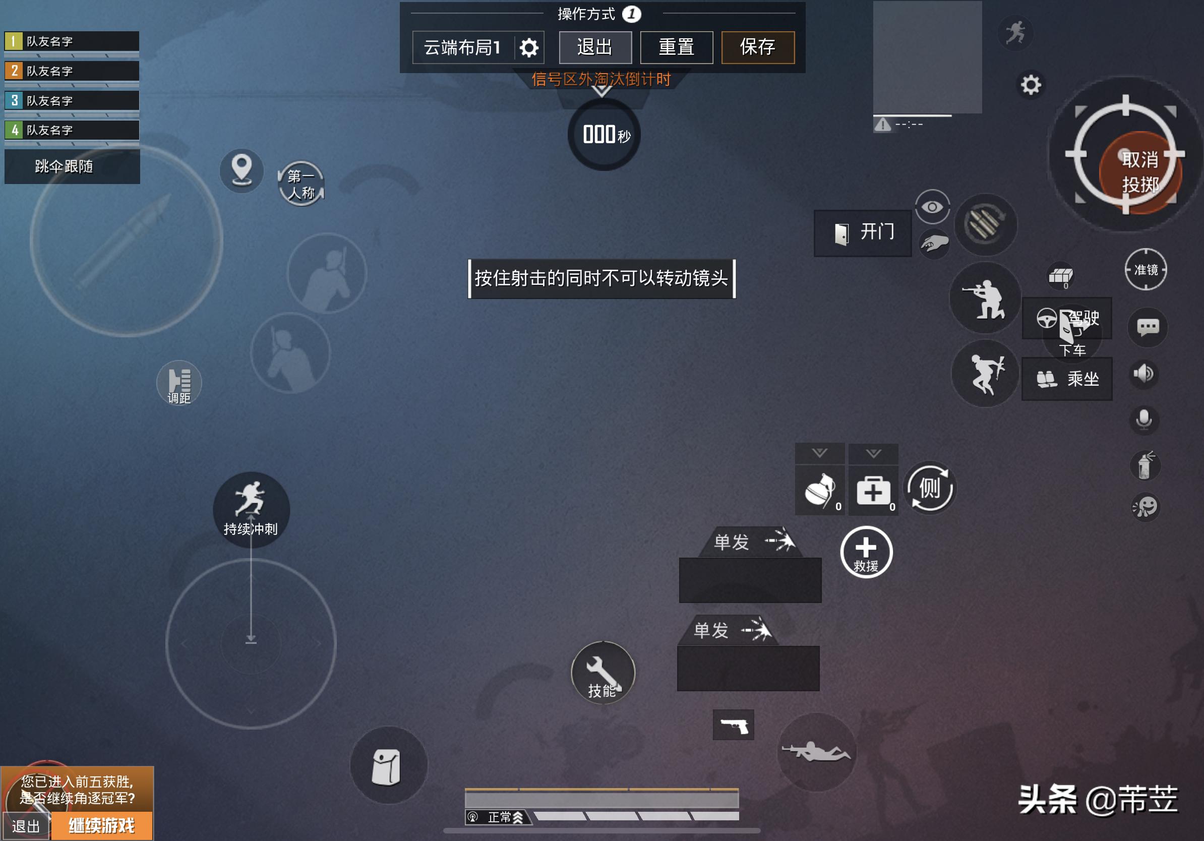 ipadpro2021和平精英键位,ipadmini5玩和平精英六指键位码