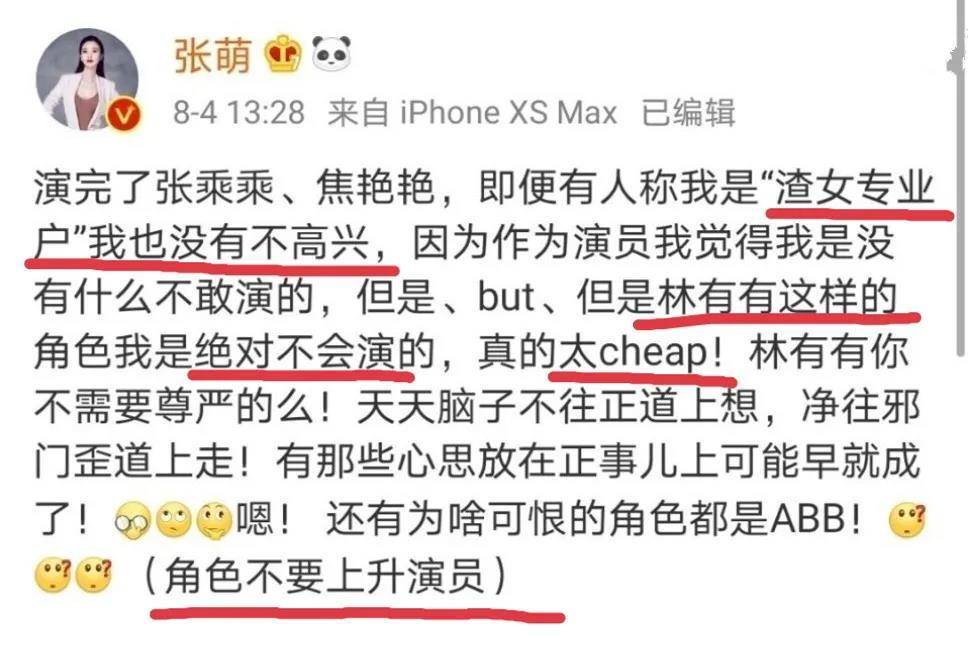 为什么都骂林有有,为什么都在骂林有有