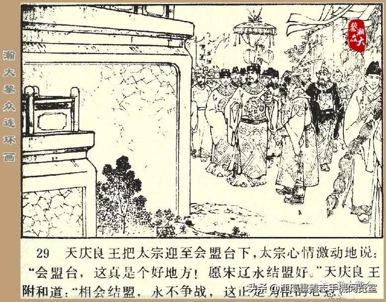 杨家将32集老版,杨家将决战金沙滩