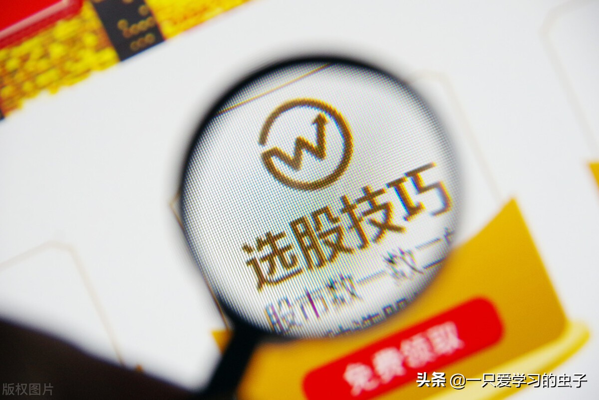 新手选股的正确方法,学会这四种选股方法