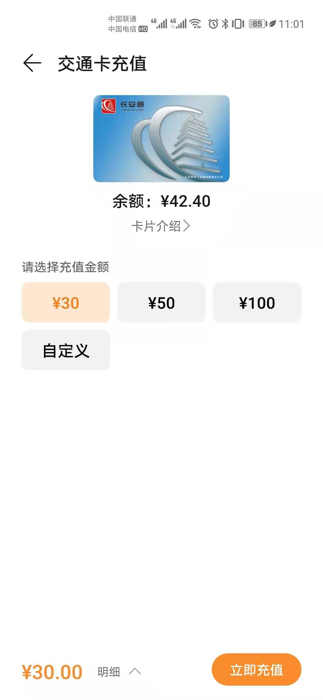 华为手机nfc刷公交卡正确图解,华为手机nfc公交卡总是多扣费