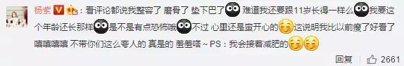 杨紫的脸、舒淇的嘴、张钧甯的腿：有野心，欲望从不表现在身体！