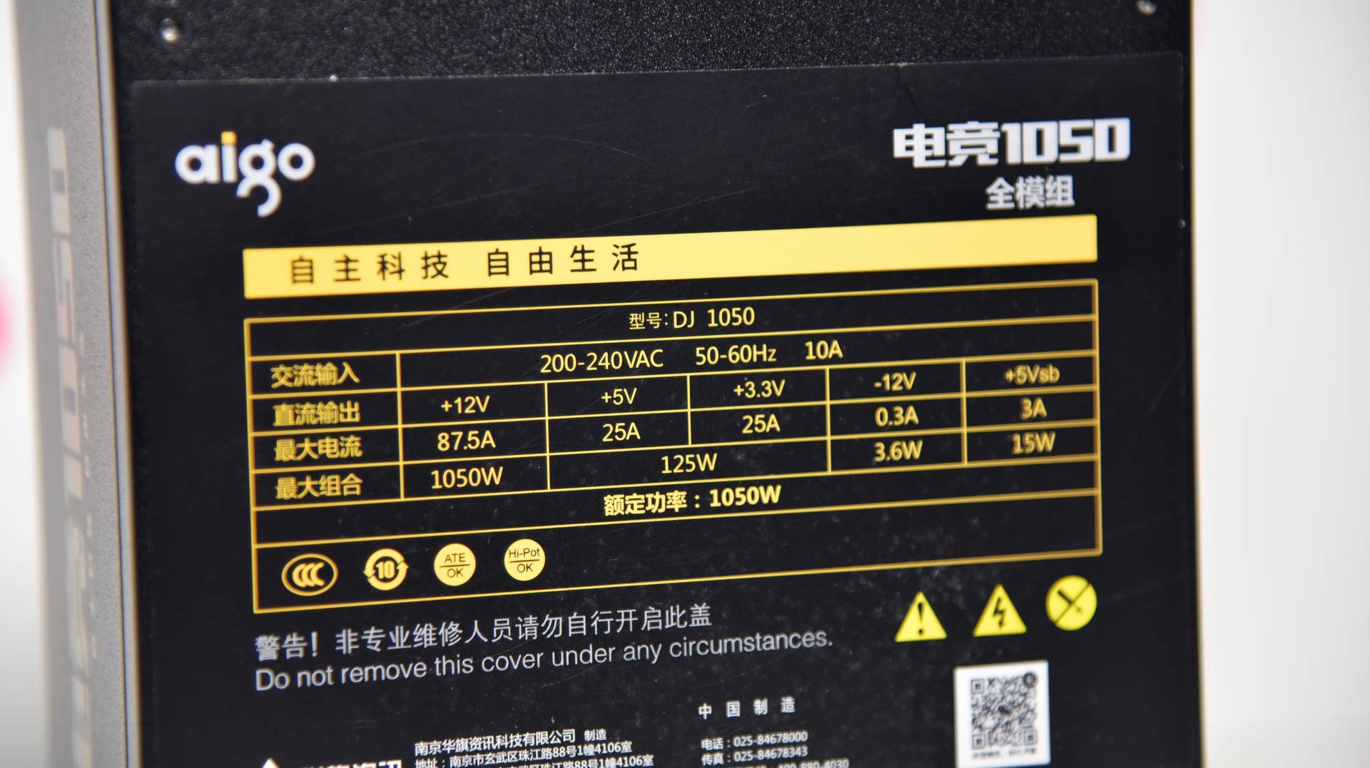 近白金级能效1050W电源，每瓦不到一元！错点是没有80PLUS认证