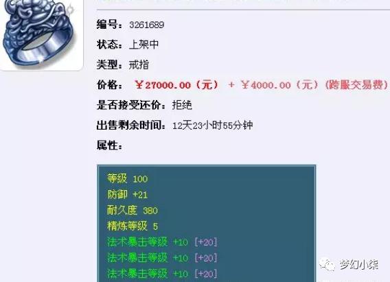 梦幻西游魔医生灵饰选择,梦幻西游狂暴灵饰有用吗